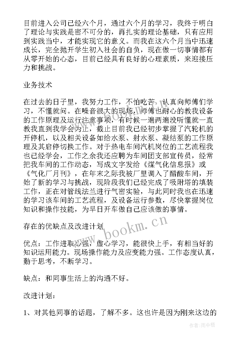 最新年度总结生产部门(精选5篇)