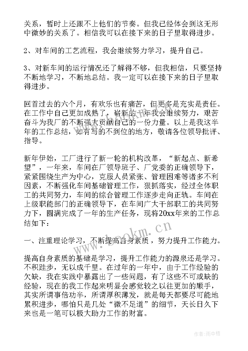 最新年度总结生产部门(精选5篇)