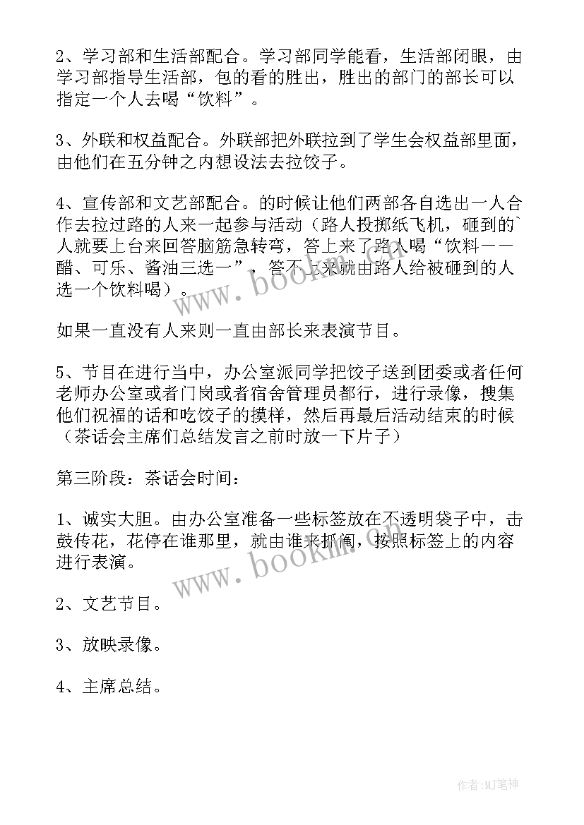 最新迎新年庆元旦送春联活动方案(大全5篇)