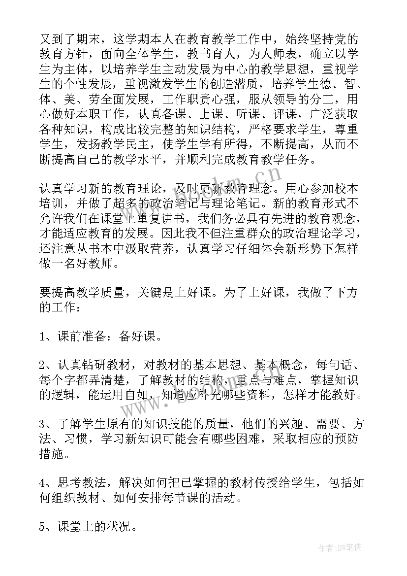 2023年又精辟的个人述职报告(实用7篇)