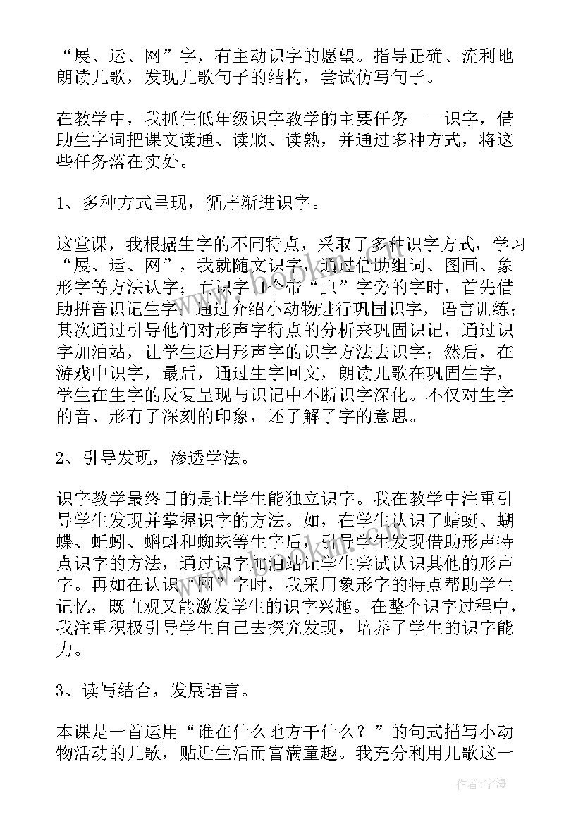 2023年四季教学反思不足之处 四季教学反思(精选10篇)