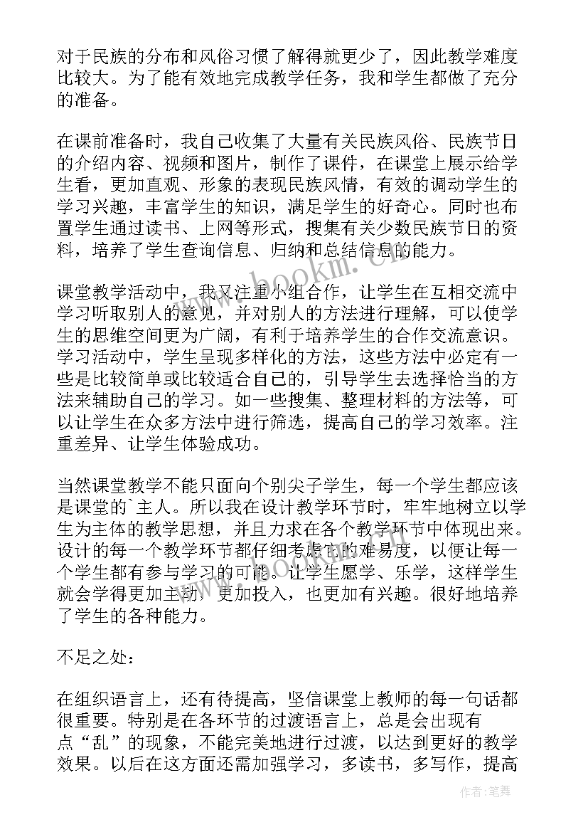 2023年多彩的丝巾教案 多姿多彩的靠垫教学反思(大全5篇)