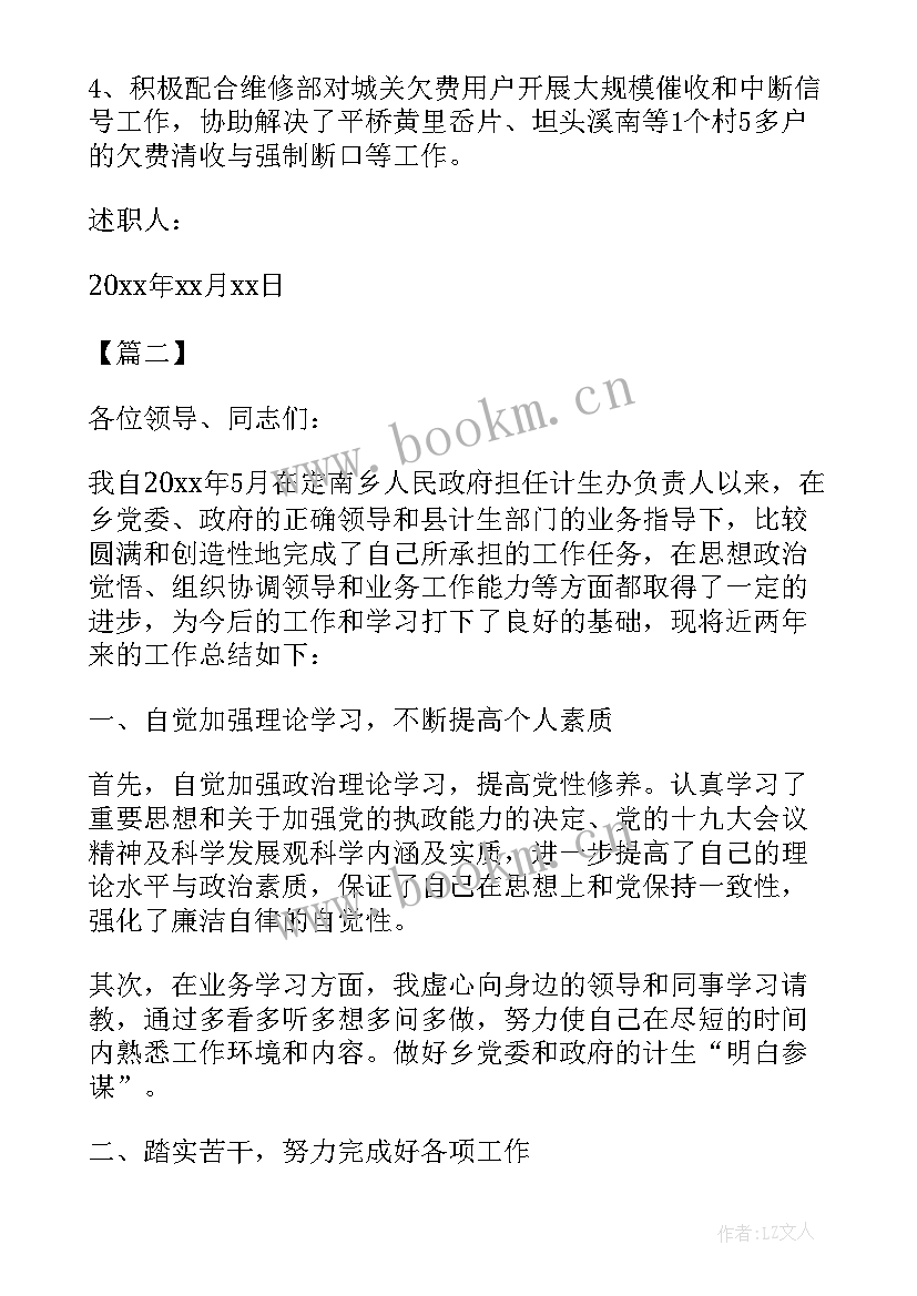 2023年基层新干部述职报告 基层干部个人述职报告(模板5篇)