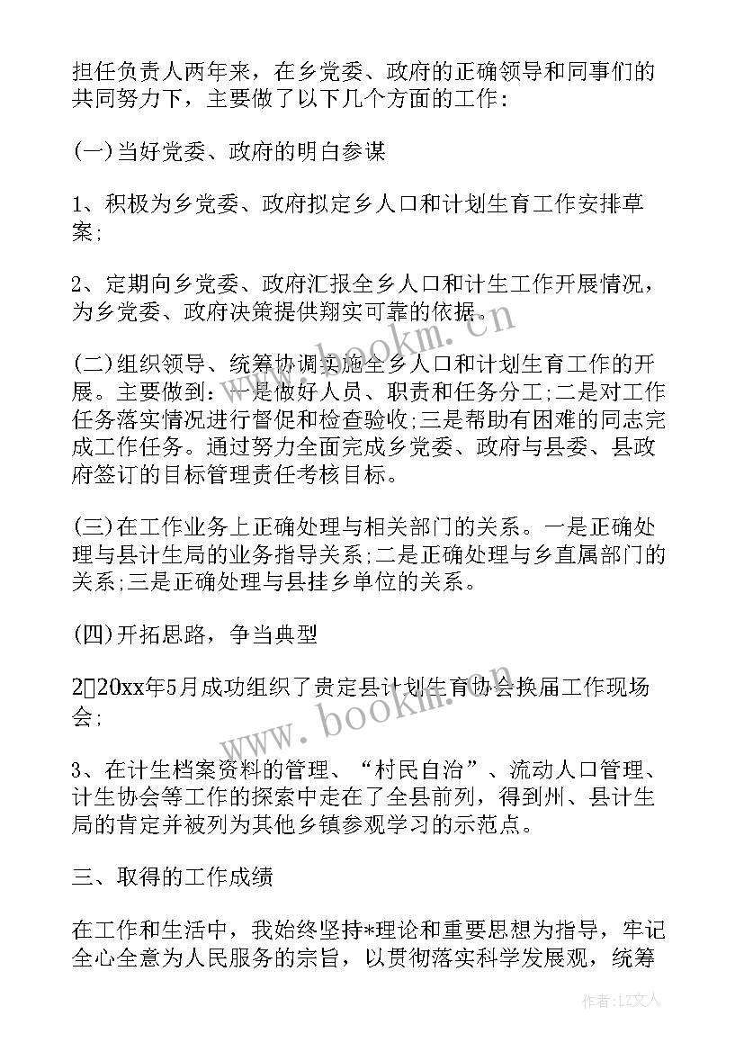 2023年基层新干部述职报告 基层干部个人述职报告(模板5篇)