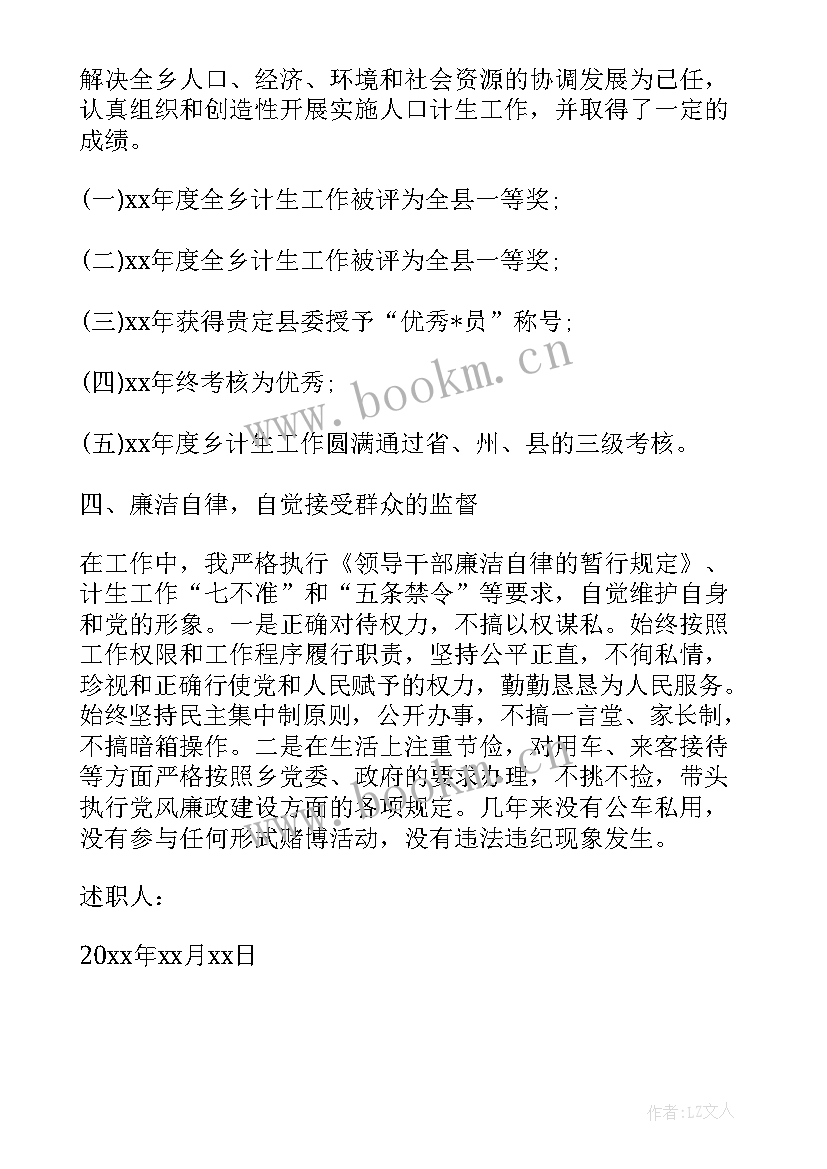 2023年基层新干部述职报告 基层干部个人述职报告(模板5篇)