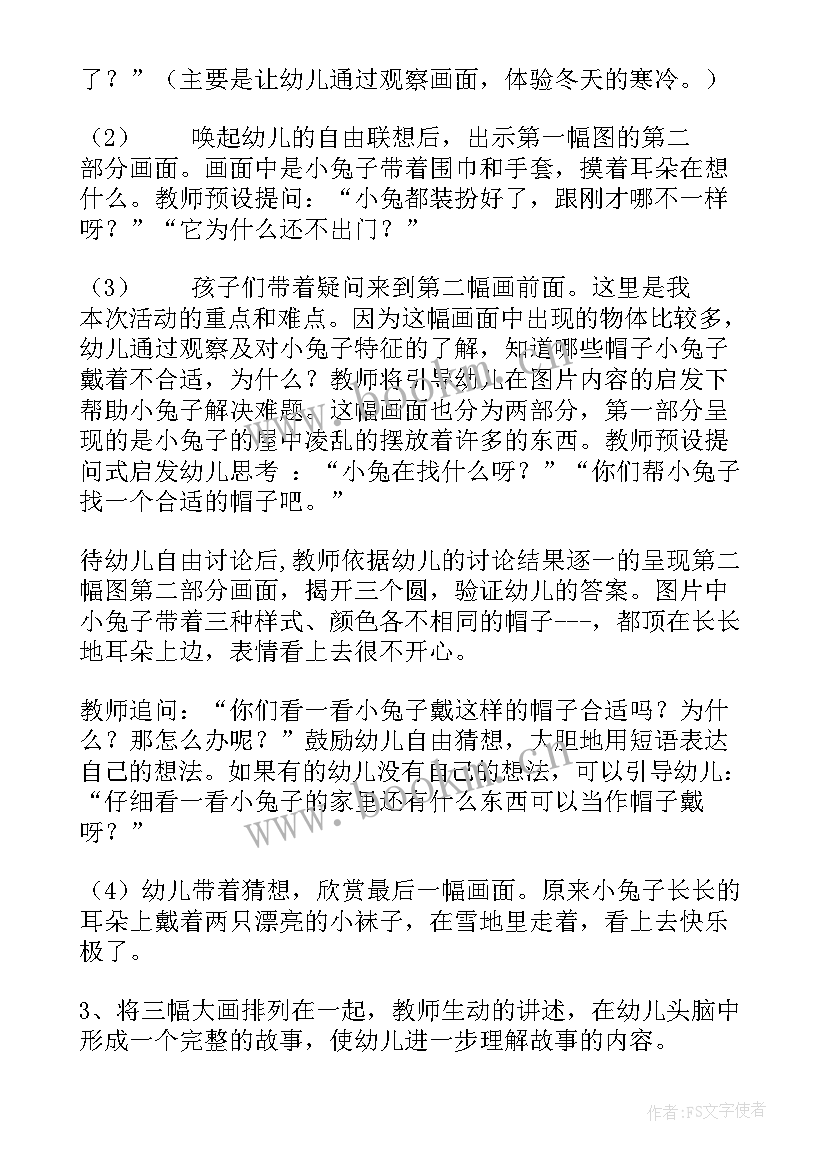 最新小熊盖房子教案设计意图(模板10篇)