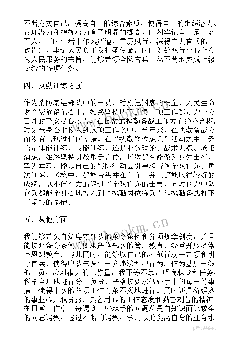 最新部队述职报告(优秀9篇)