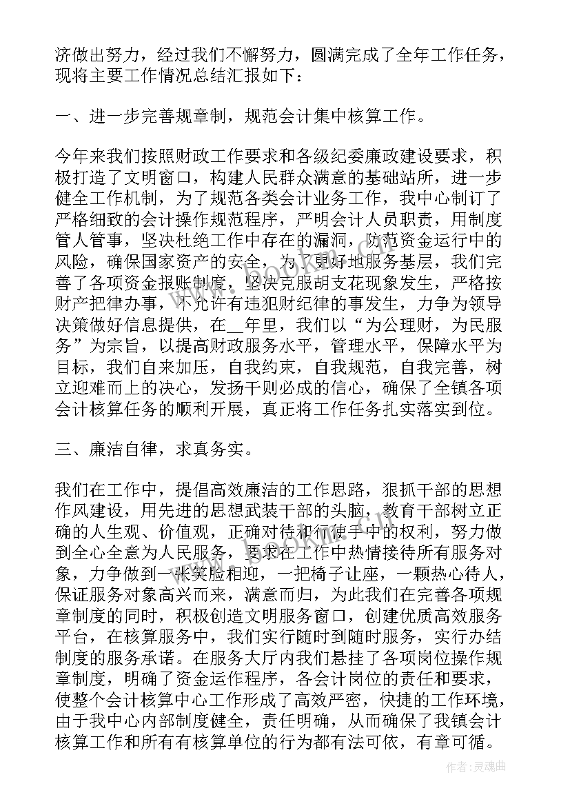 最新员工个人工作感想 员工个人职位工作感想(优秀5篇)