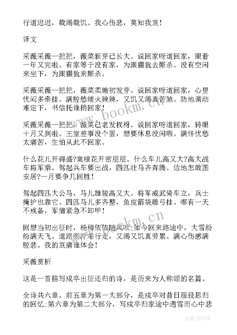 2023年谁来帮帮我教案(汇总5篇)