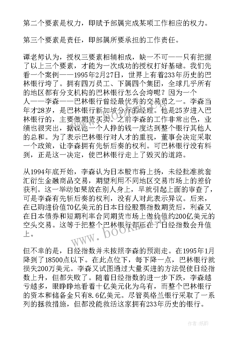 管理案例库 管理案例分析心得体会(汇总10篇)