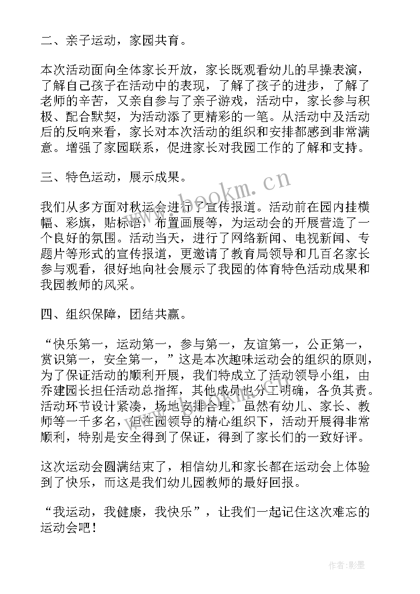 幼儿园播报新闻稿(模板5篇)