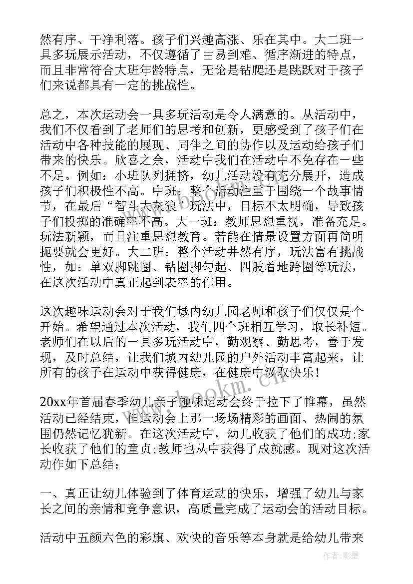 幼儿园播报新闻稿(模板5篇)