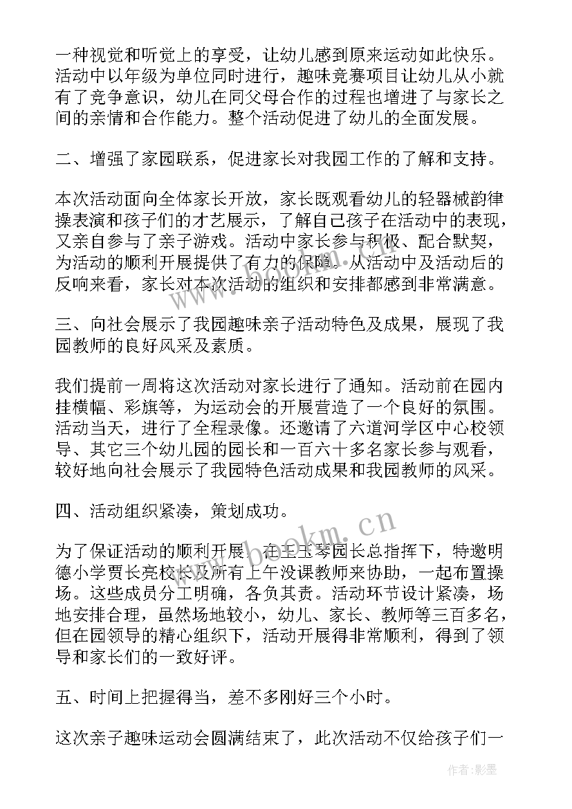 幼儿园播报新闻稿(模板5篇)