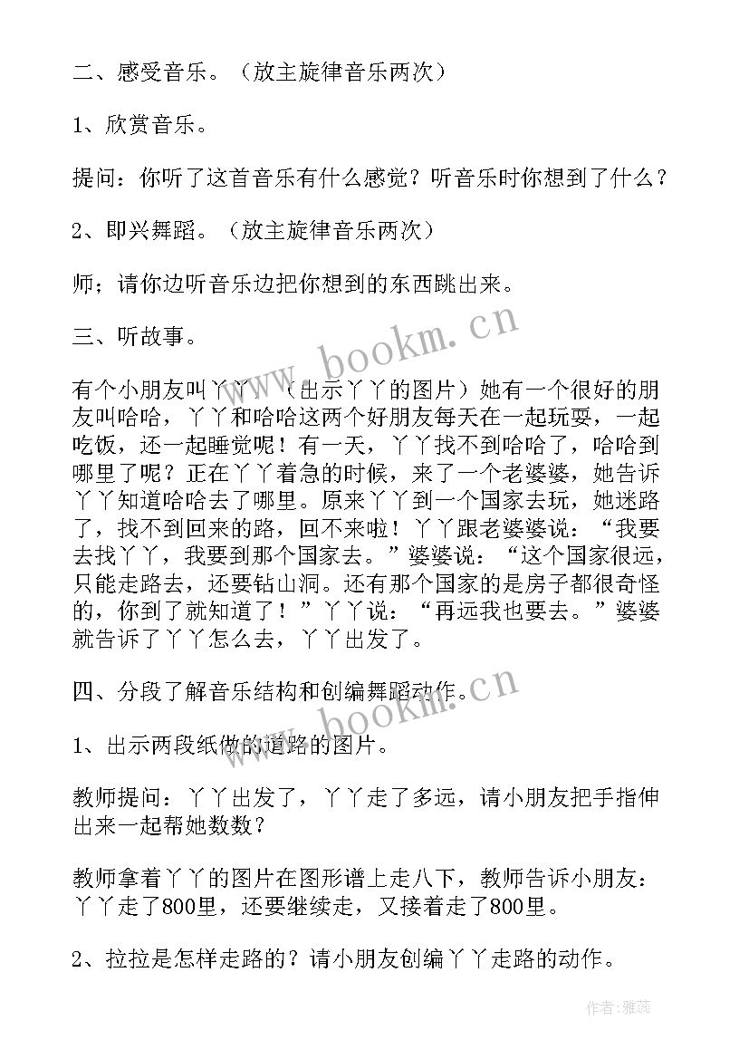 最新幼儿园教师技能大赛活动方案 幼儿园小班艺术领域活动方案创意方案(实用5篇)