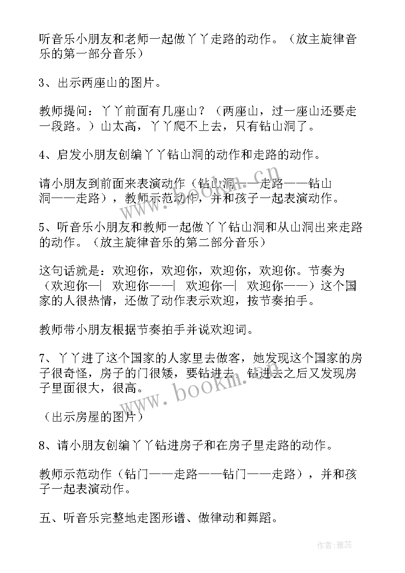 最新幼儿园教师技能大赛活动方案 幼儿园小班艺术领域活动方案创意方案(实用5篇)