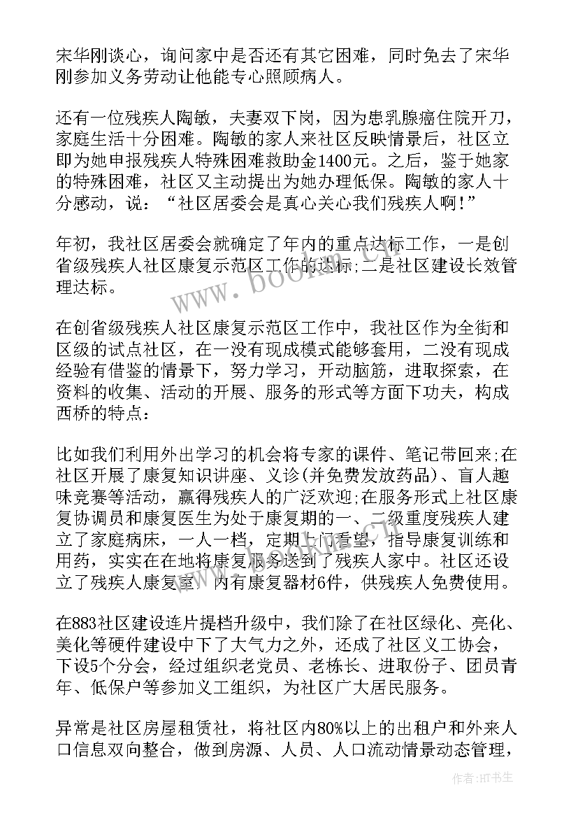 2023年民政工作个人总结档案(模板6篇)