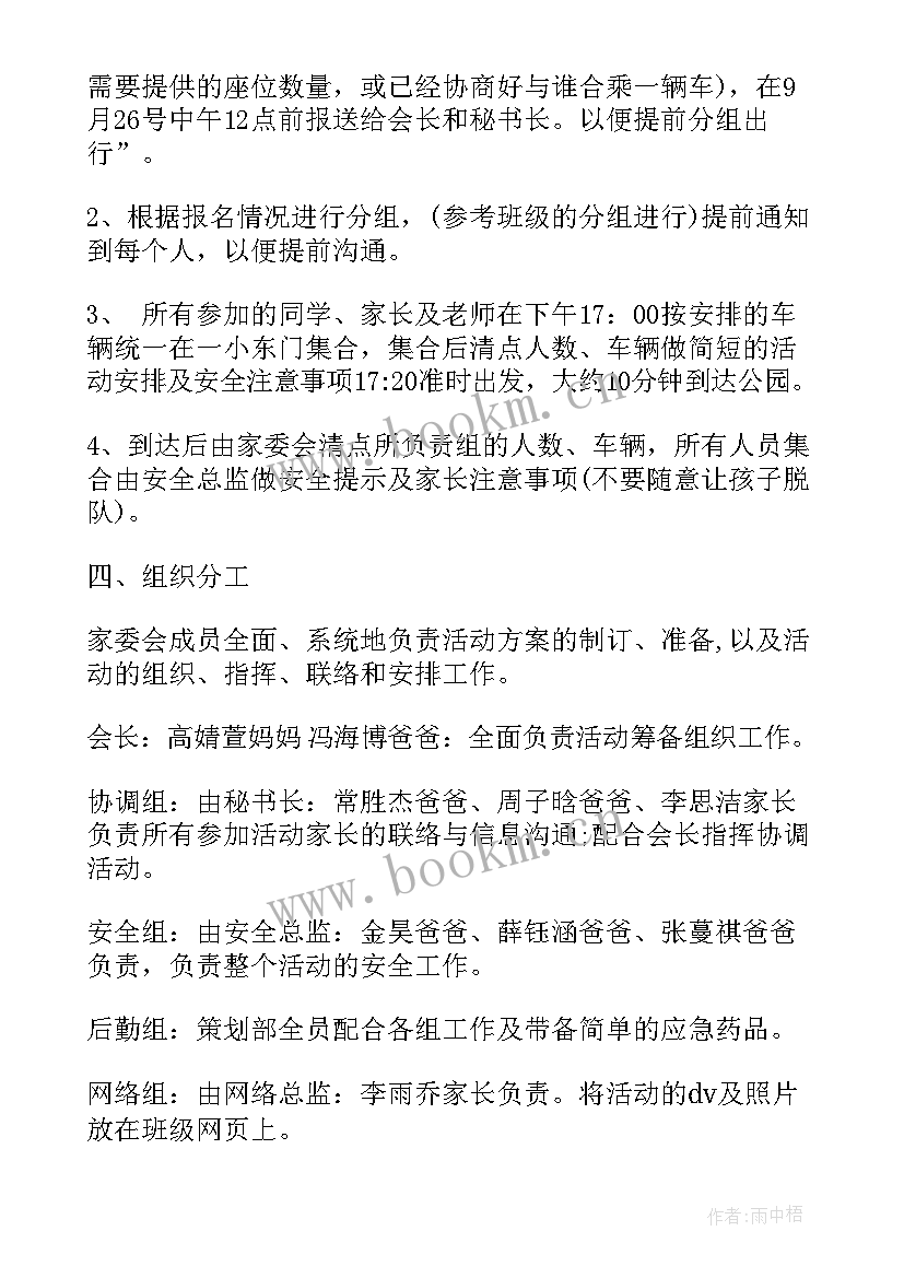 小班寻找秋天活动方案及反思 小班秋天活动方案(优秀5篇)