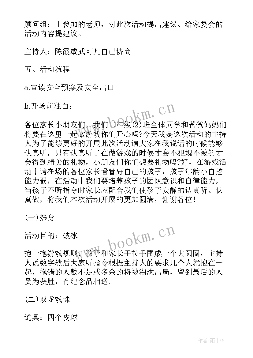 小班寻找秋天活动方案及反思 小班秋天活动方案(优秀5篇)