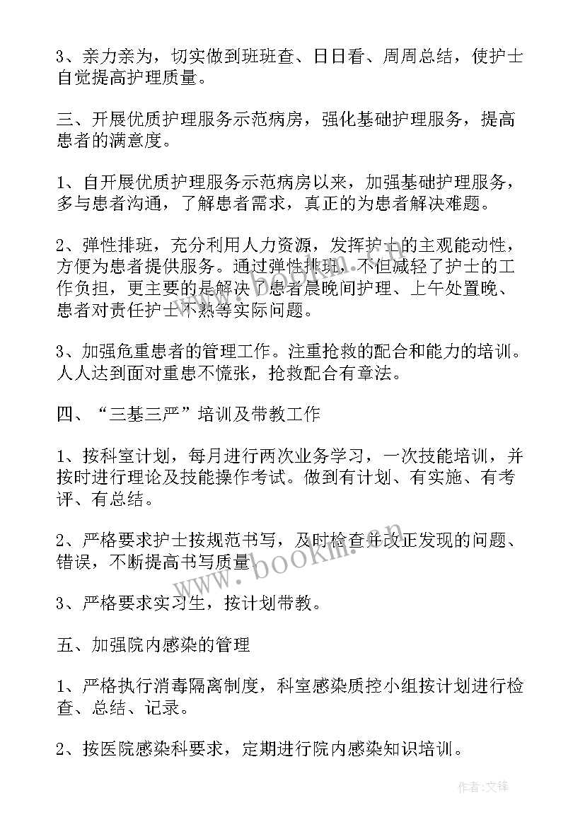 最新消化内科护士年终工作总结 乡镇卫生院内科护士年度工作总结(精选5篇)