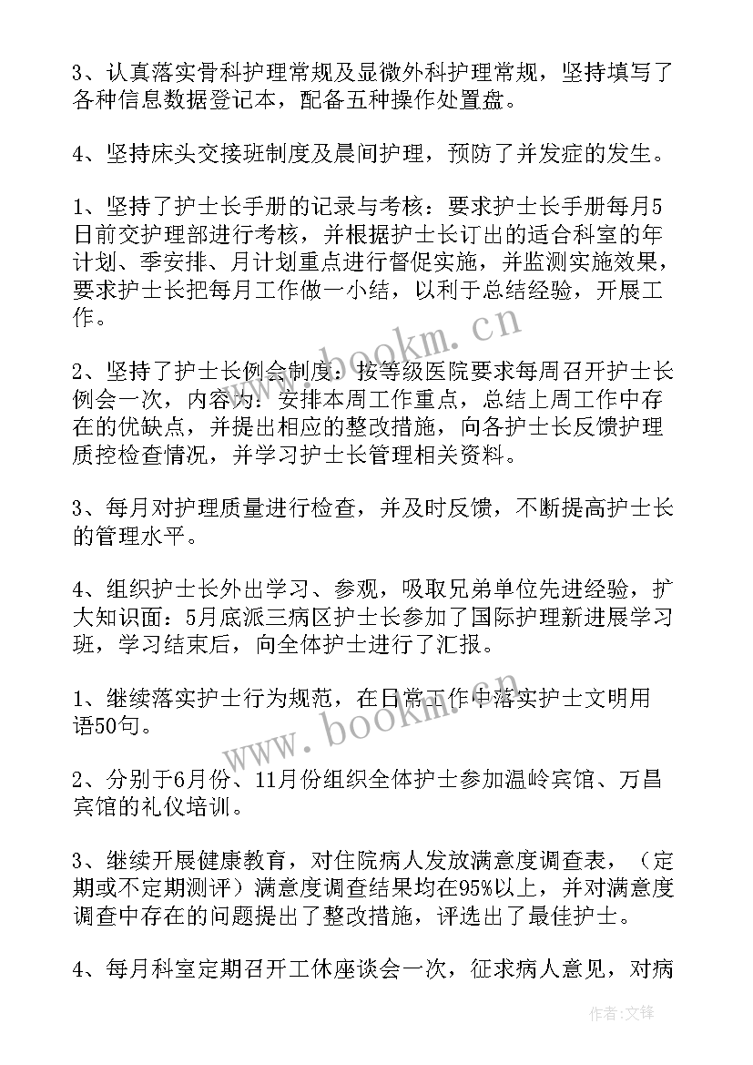 最新消化内科护士年终工作总结 乡镇卫生院内科护士年度工作总结(精选5篇)