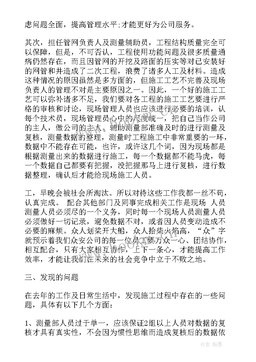 2023年工程管理部年度工作总结(汇总7篇)