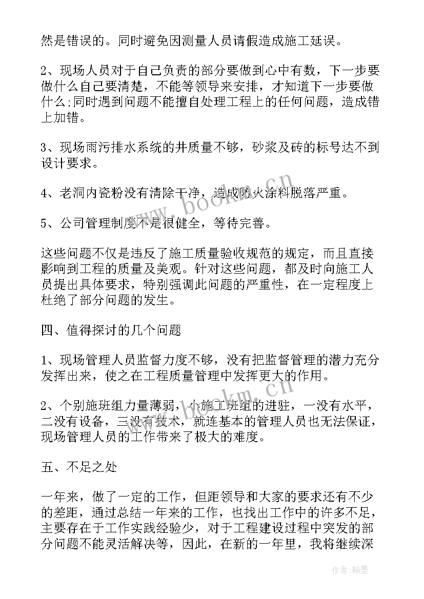 2023年工程管理部年度工作总结(汇总7篇)