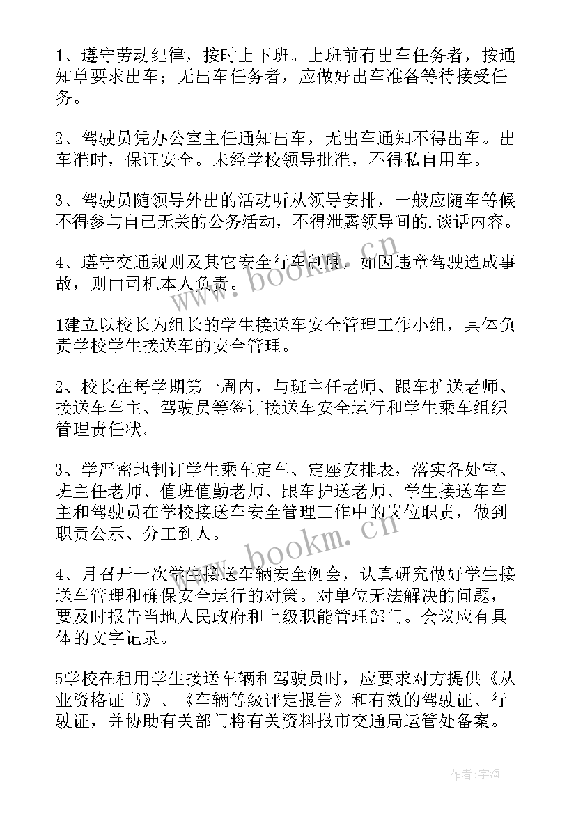 2023年小学学校岗位设置及职责 小学校长工作职责内容(大全5篇)