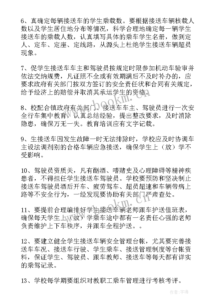 2023年小学学校岗位设置及职责 小学校长工作职责内容(大全5篇)