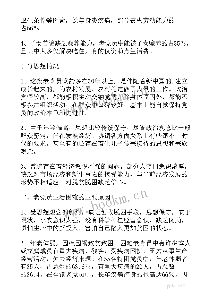最新红旗渠精神党课心得(精选7篇)
