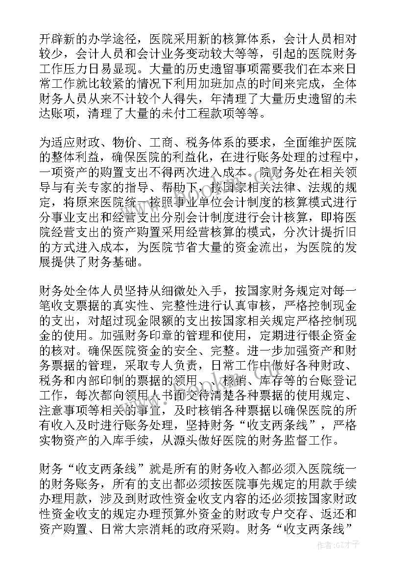 2023年财务科长述职报告(优质8篇)