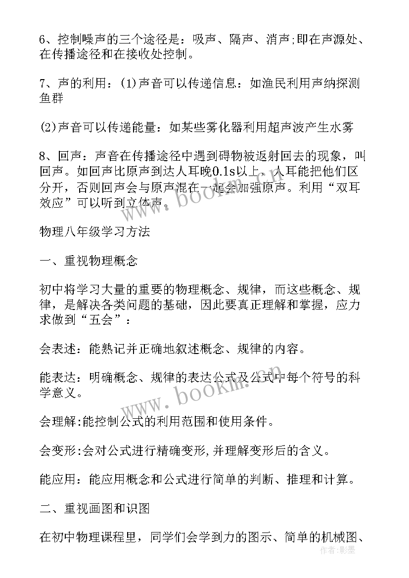 百分数二单元教学反思(汇总5篇)