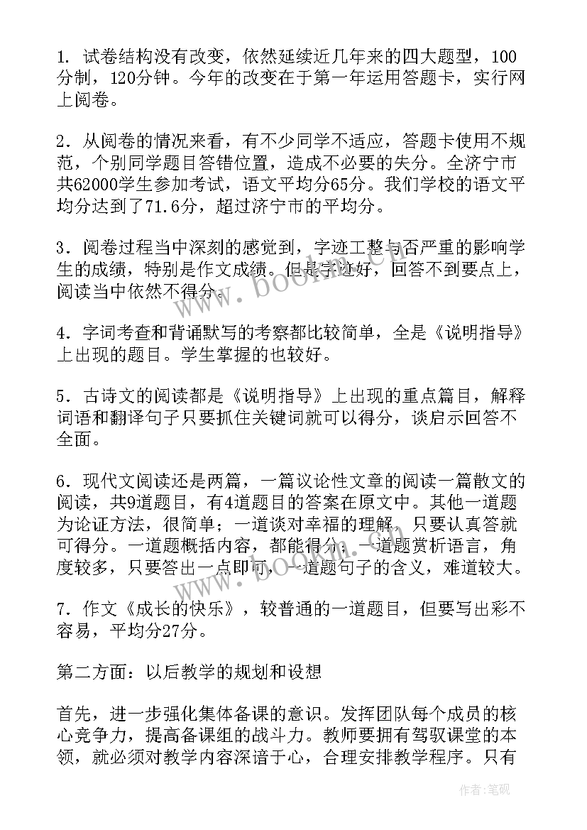 最新初三化学溶解度教学反思(优秀8篇)