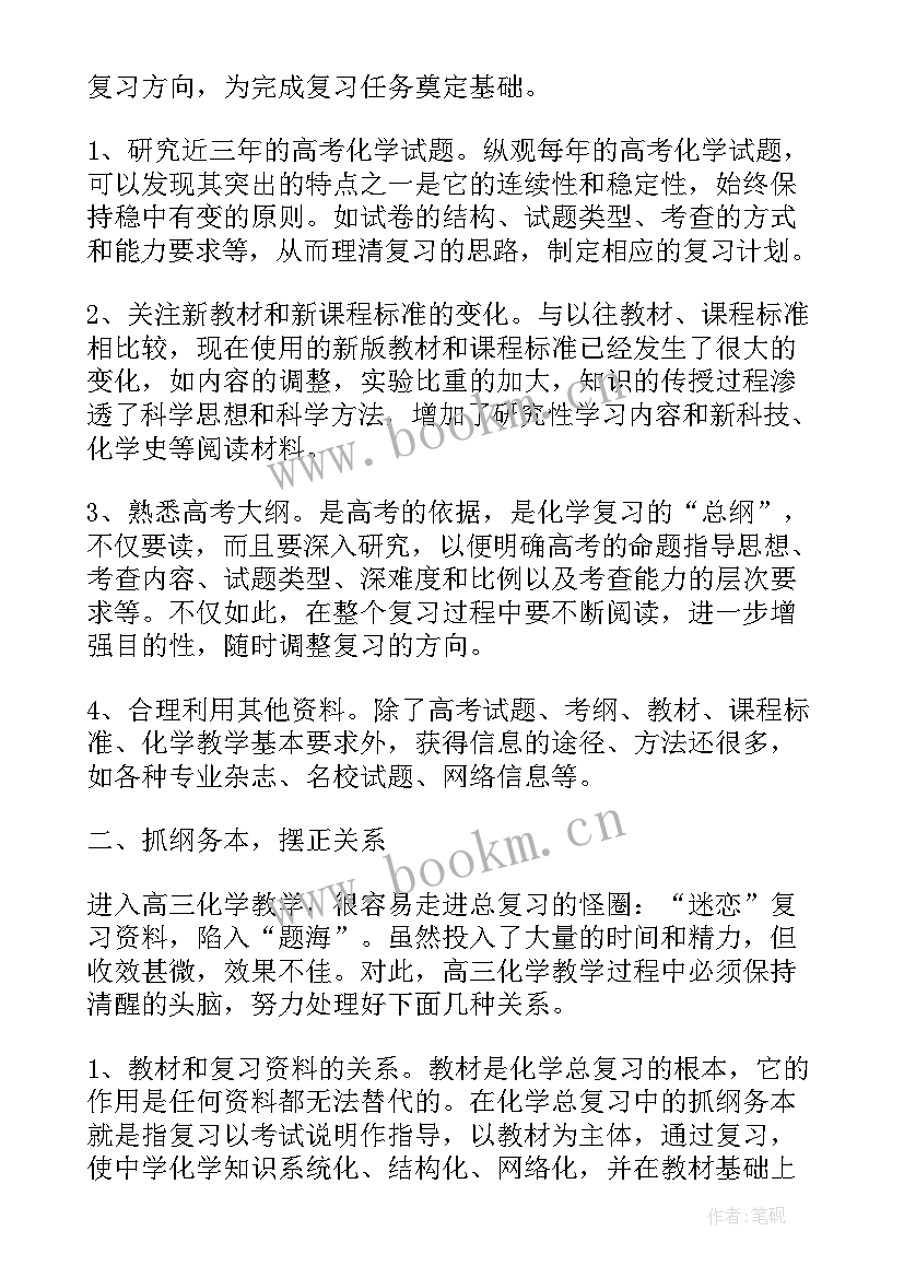 最新初三化学溶解度教学反思(优秀8篇)