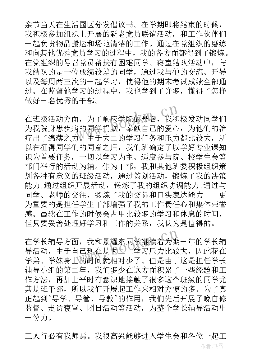 最新税务干部离职感言 领导干部个人原因辞职报告(模板5篇)