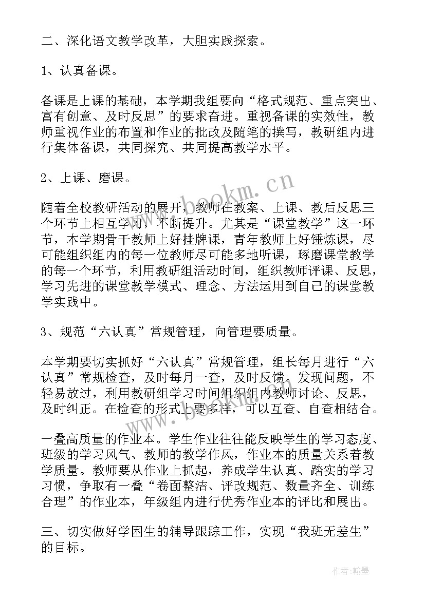 最新三年级数学教研组计划及目标(模板10篇)