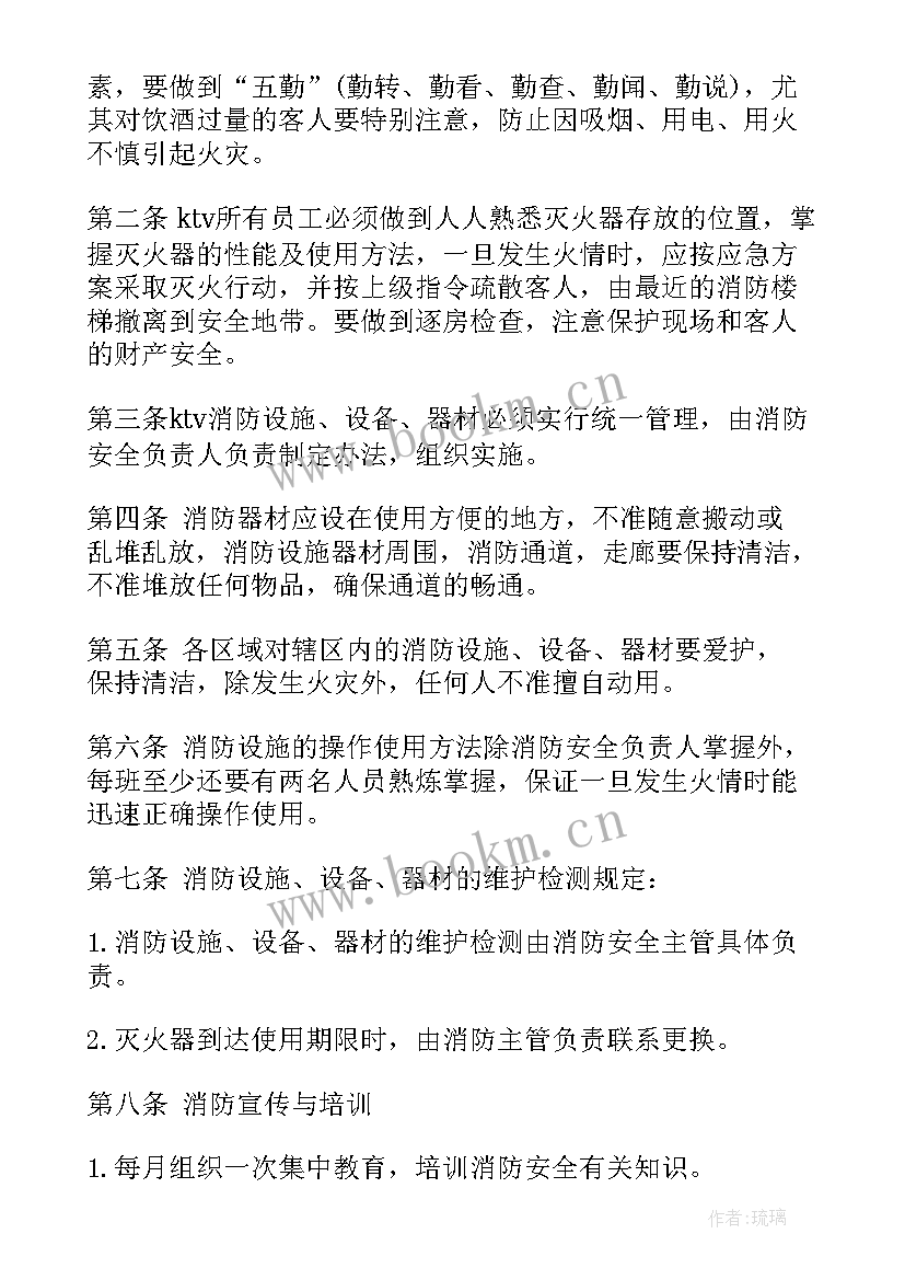 灭火及应急疏散预案演练制度(大全5篇)