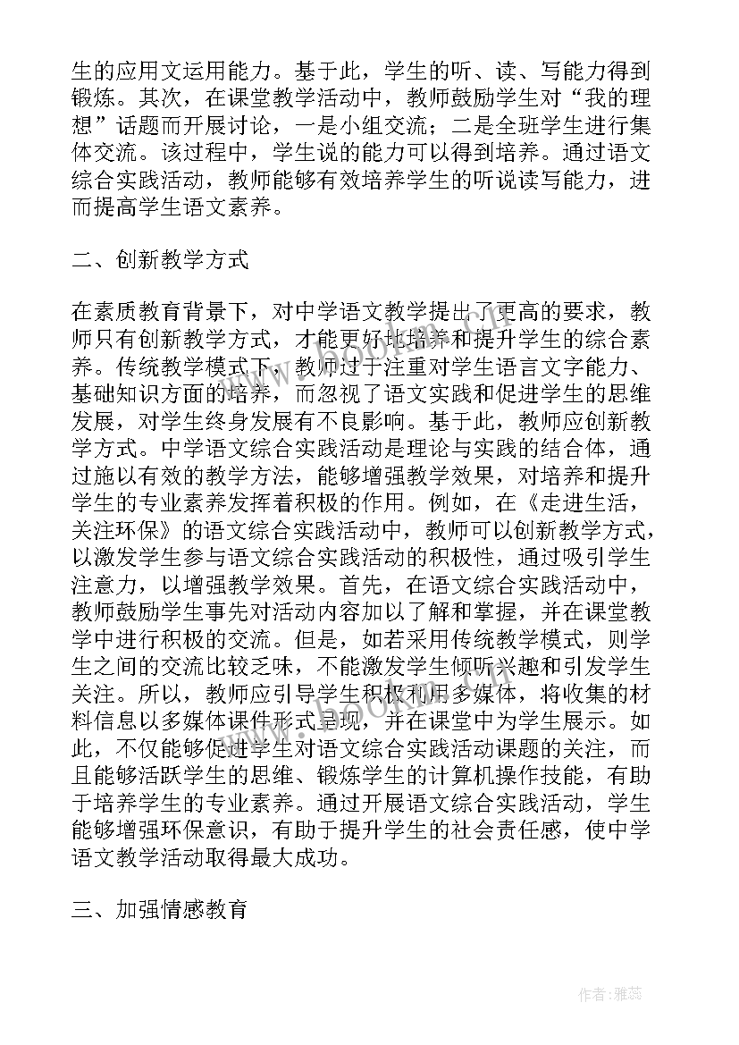 最新做服务员的实践报告(实用5篇)