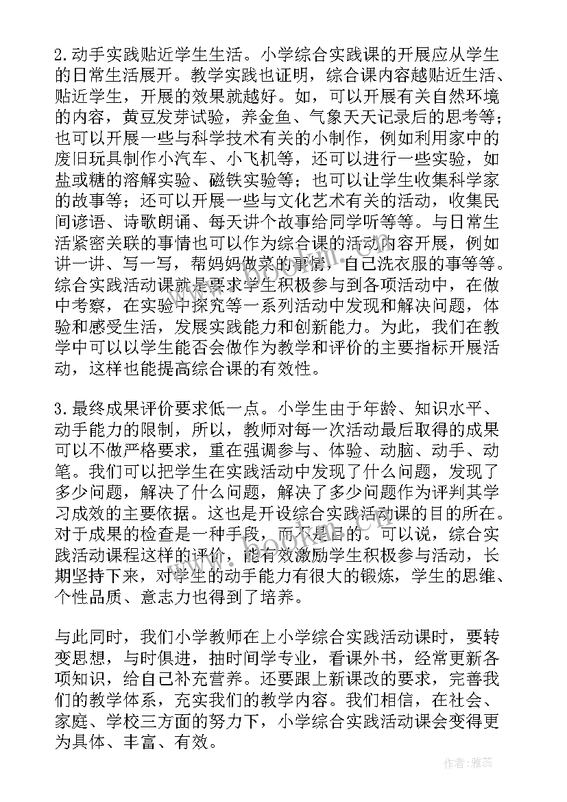 最新做服务员的实践报告(实用5篇)