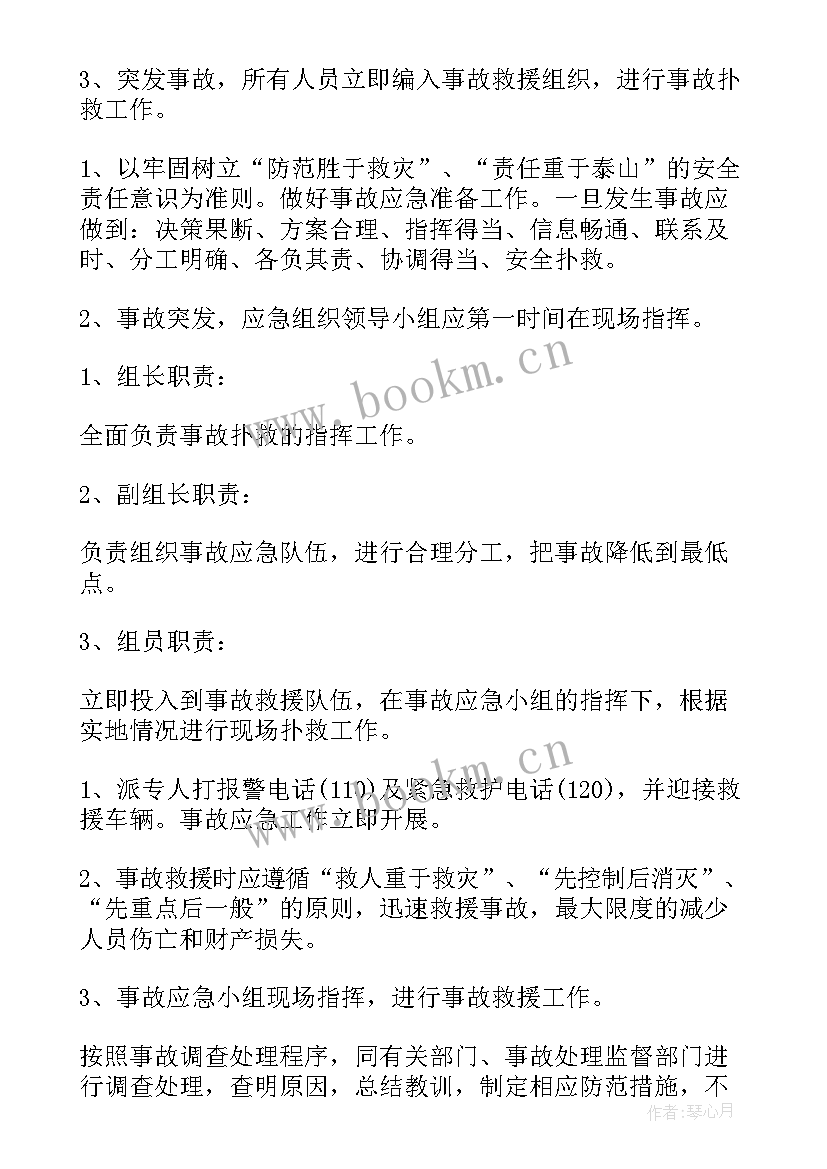 2023年幼儿园冰冻雨雪天气应急预案 学校低温雨雪冰冻灾害应急预案(精选5篇)