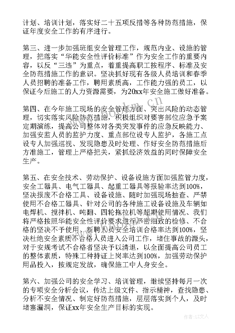 最新安全生产讲话 安全生产讲话稿(通用6篇)