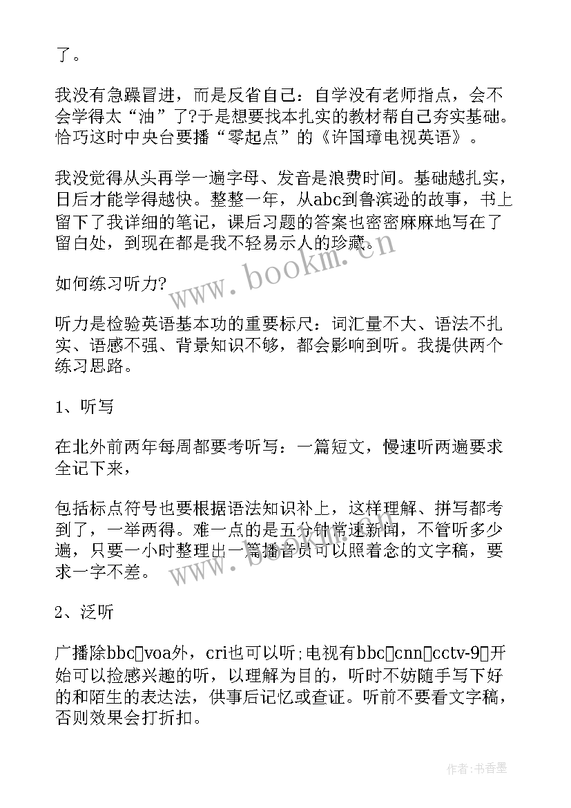 自我介绍英语 大神英语自我介绍(精选10篇)