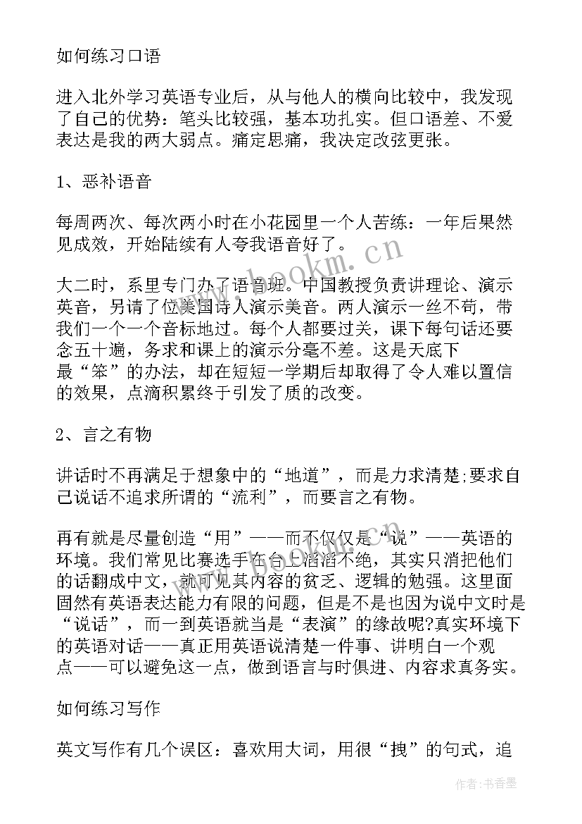 自我介绍英语 大神英语自我介绍(精选10篇)