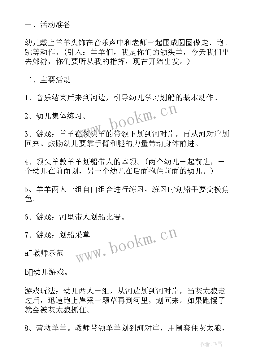 中班健康活动教案详案 中班幼儿健康活动教案(模板10篇)