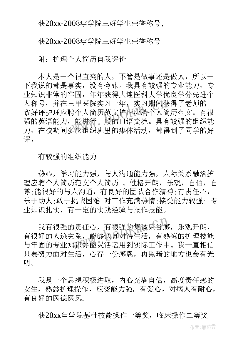 2023年简历常用的三种格式(通用8篇)