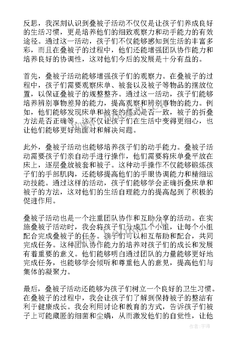 2023年幼儿园中班春节安全教育教案(汇总7篇)