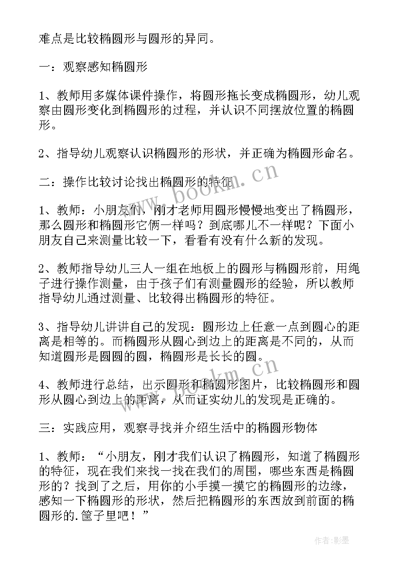 中班科学活动认识玉米教案反思(优质5篇)