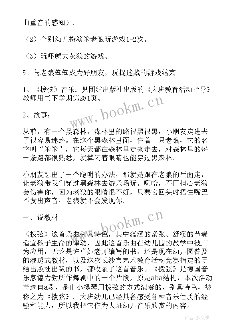 2023年大班长卷画活动反思 学生大班活动心得体会短篇(通用5篇)