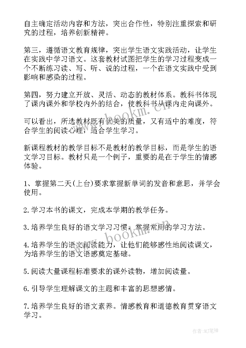 2023年八年级语文工作计划第一学期(优质6篇)