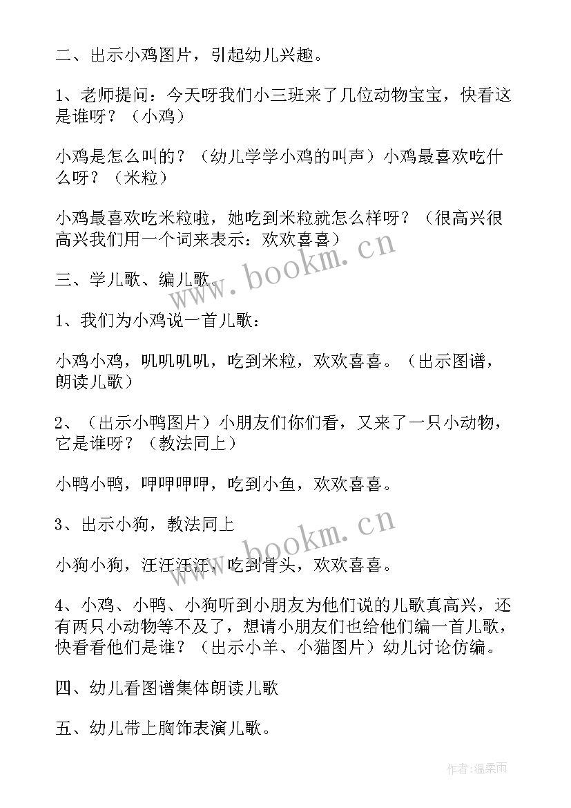 2023年小班数学活动找圆形教案 幼儿园小班教学反思(通用9篇)