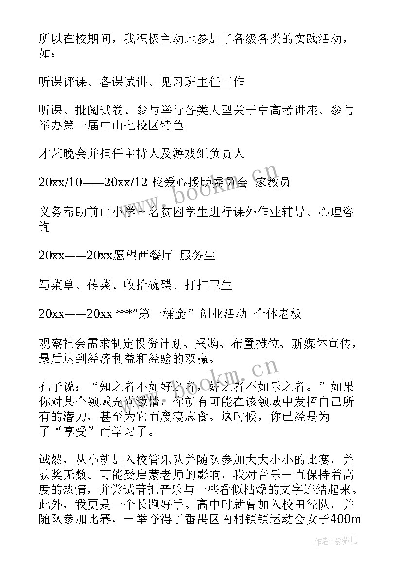 2023年心得体会万能句中文实践作业(优秀5篇)